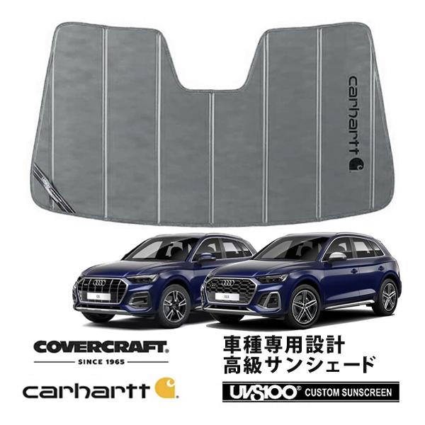 CoverCraft 正規品 専用設計 サンシェード グラベル AUDI アウディ Q5 SQ5 FYD系 カーハート カバークラフト