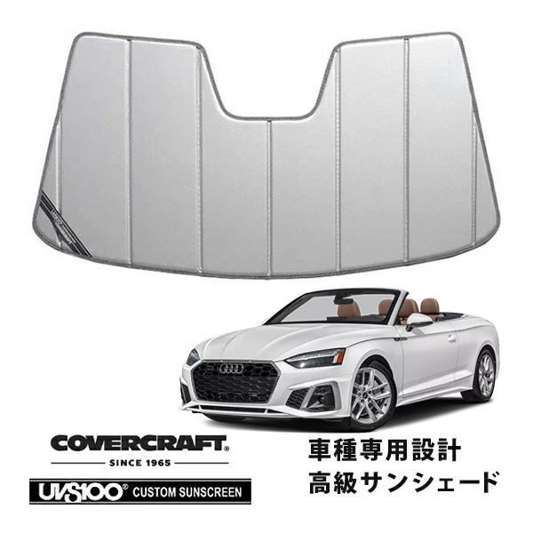 CoverCraft 正規品 専用設計 サンシェード シルバー/アウディ A5/S5 カブリオレ ABA-F5CYRC カバークラフト
