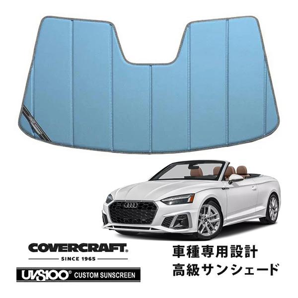 【CoverCraft 正規品】 専用設計 サンシェード ブルーメタリック アウディ A5/S5 カブリオレ ABA-F5CYRC カバークラフト
