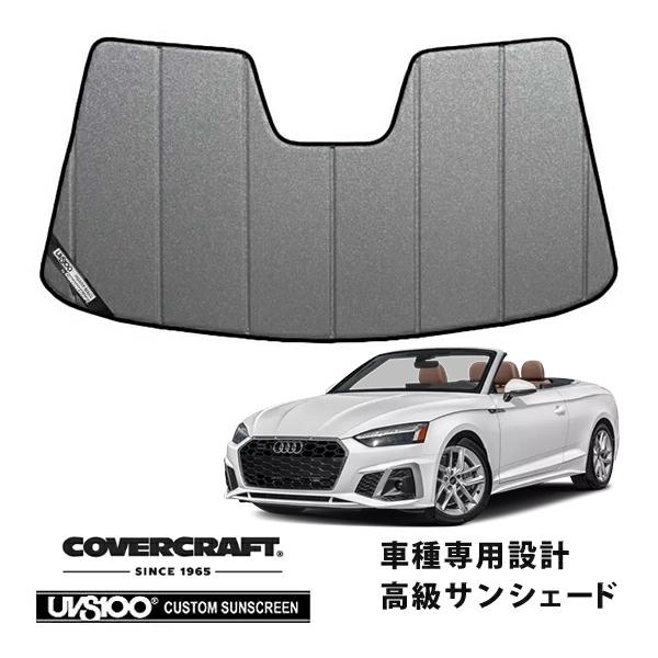 【CoverCraft 正規品】 専用設計 サンシェード ギャラクシーシルバー アウディ A5/S5 カブリオレ ABA-F5CYRC カバークラフト
