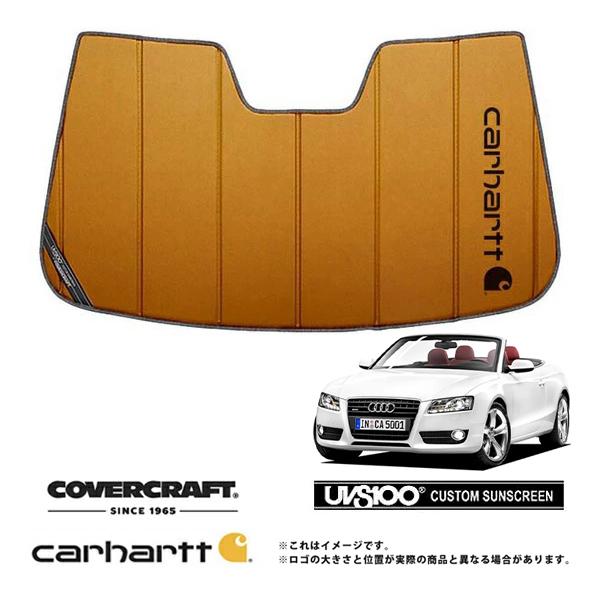 【CoverCraft 正規品】 専用設計 サンシェード ブロンズ アウディ A5カブリオレ S5ガブリオレ 8F系 カーハート カバークラフト