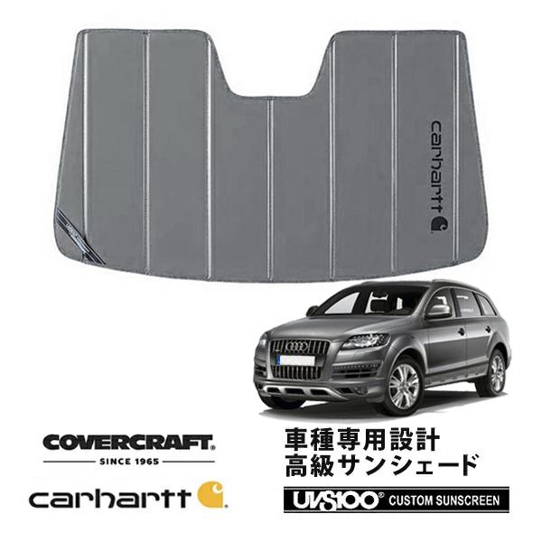CoverCraft 正規品 専用設計 サンシェード グラベル アウディ Q7 4LB/4LC系 カーハート カバークラフト