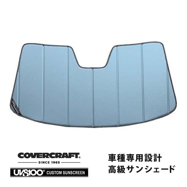 【専用設計】CoverCraft製/UVS100  サンシェード/日除け(ブルーメタリック) AUDI アウディ TTクーペ / TTSクーペ 8J系 カバーク