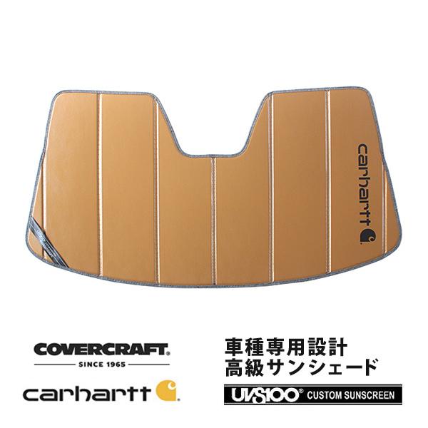 【CoverCraft 正規品】 専用設計 サンシェード ブロンズ アウディ TTロードスター 8J系 カーハート カバークラフト