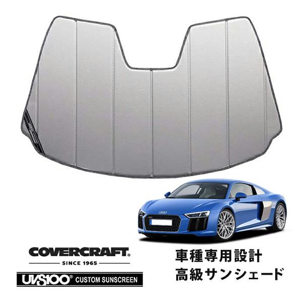 【CoverCraft 正規品】 専用設計 サンシェード シルバー アウディ R8 4SC系 カバークラフト