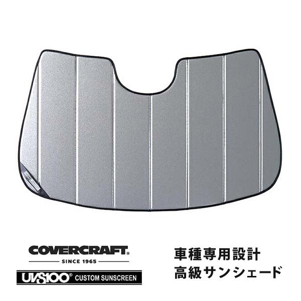 covercraft（カバークラフト） 正規品 専用設計 サンシェード
