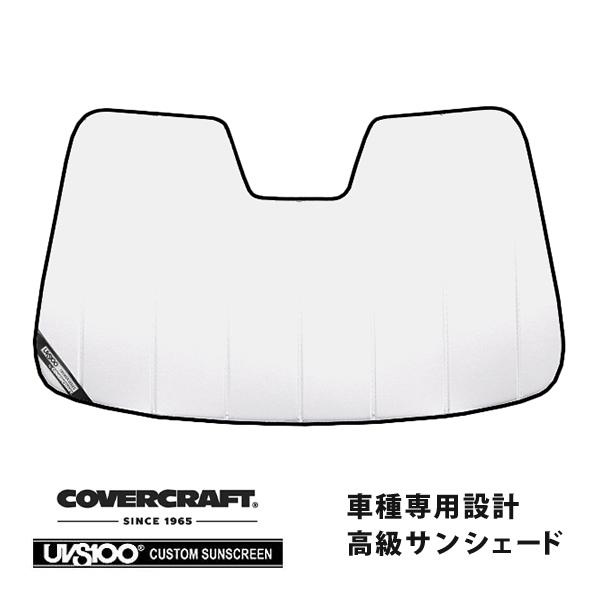 【CoverCraft 正規品】 専用設計 サンシェード ホワイト 11-15y リンカーン MKX カバークラフト