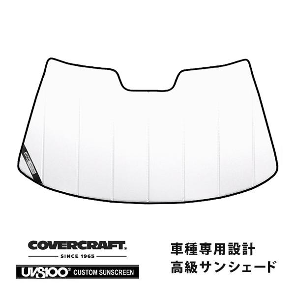 covercraft（カバークラフト） 正規品 専用設計 サンシェード ホワイト