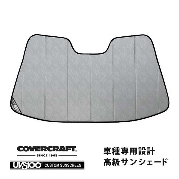 covercraft（カバークラフト） 正規品 専用設計 サンシェード クローム