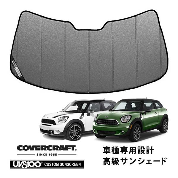 【CoverCraft 正規品】 専用設計 サンシェード ギャラクシーシルバー BMW MINI ミニ ペースマン R61 クロスオーバー R60 カバークラフ