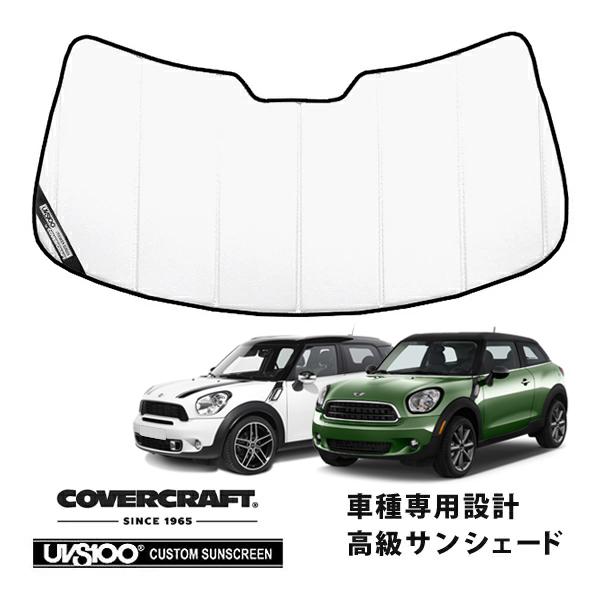 【CoverCraft 正規品】 専用設計 サンシェード ホワイト BMW MINI ミニ ペースマン R61 クロスオーバー R60 カバークラフト
