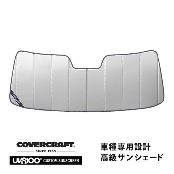 covercraft CoverCraft 正規品 専用設計 サンシェード シルバー