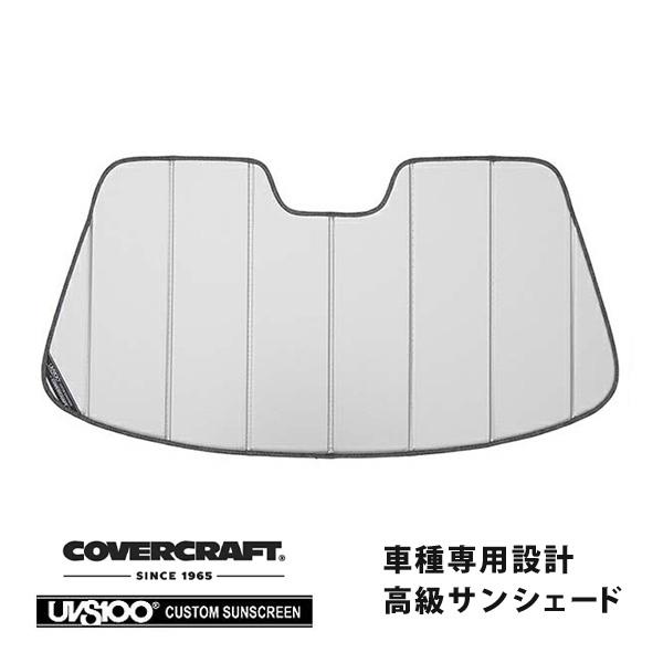 covercraft（カバークラフト） 正規品 専用設計 サンシェード シルバー