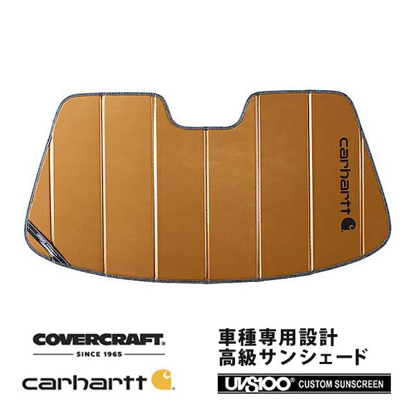 covercraft CoverCraft 正規品 専用設計 サンシェード ブロンズ