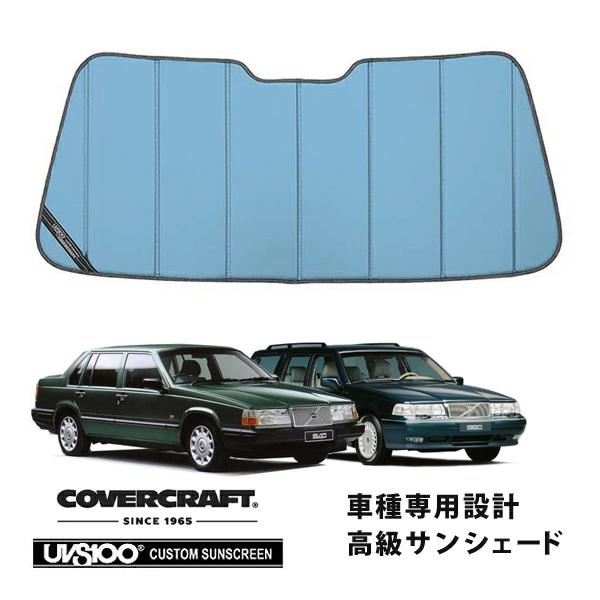 covercraft（カバークラフト） 正規品 専用設計 サンシェード ブルー 
