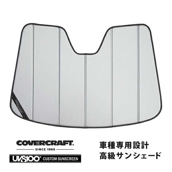 【専用設計】CoverCraft製/UVS100 高品質 サンシェード/日除け スマートフォーツー(クーペ/カブリオ) カバークラフト MADE IN USA