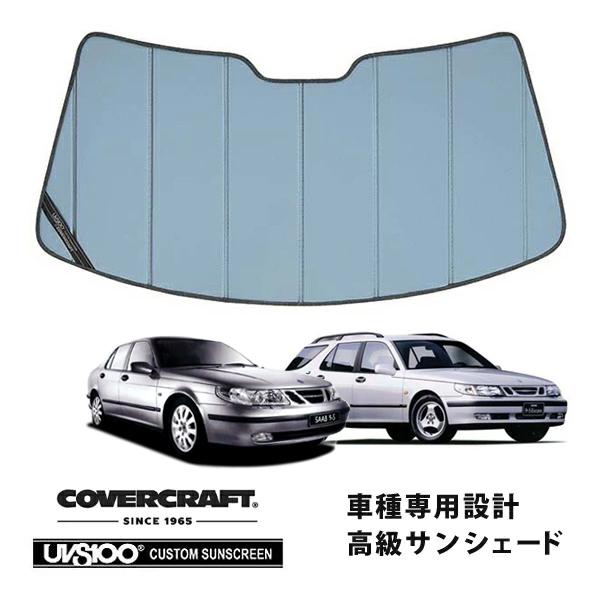 【CoverCraft 正規品】 専用設計 サンシェード ブルーメタリック 99-03y SAAB サーブ 9-5  ワゴン セダン EB308 EB235 カ