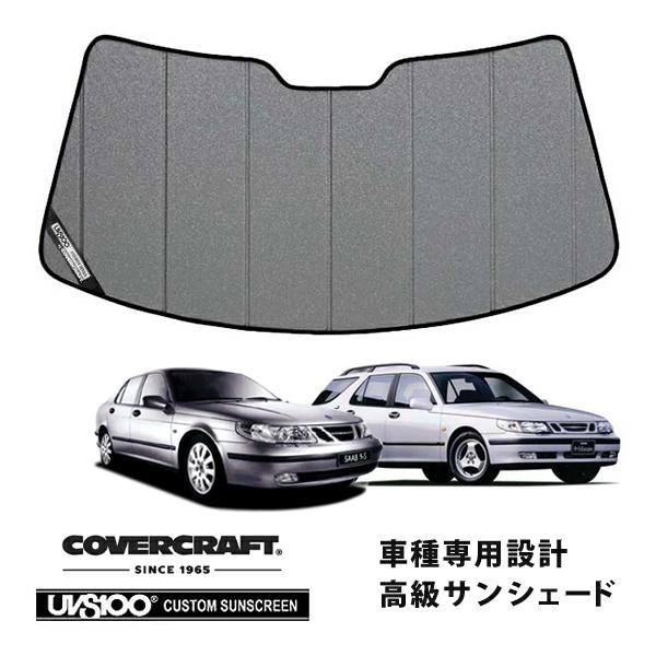 【CoverCraft 正規品】 専用設計 サンシェード ギャラクシーシルバー 99-03y SAAB サーブ 9-5  ワゴン セダンカバークラフト