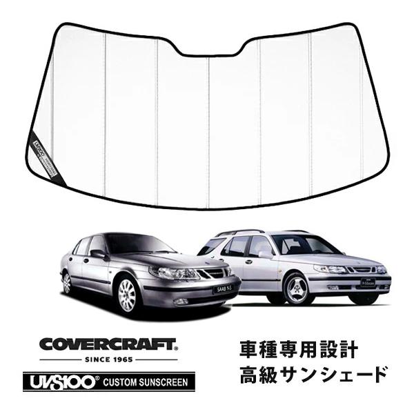 【CoverCraft 正規品】 専用設計 サンシェード ホワイト 99-03y SAAB サーブ 9-5  ワゴン セダン EB308 EB235 カバークラ