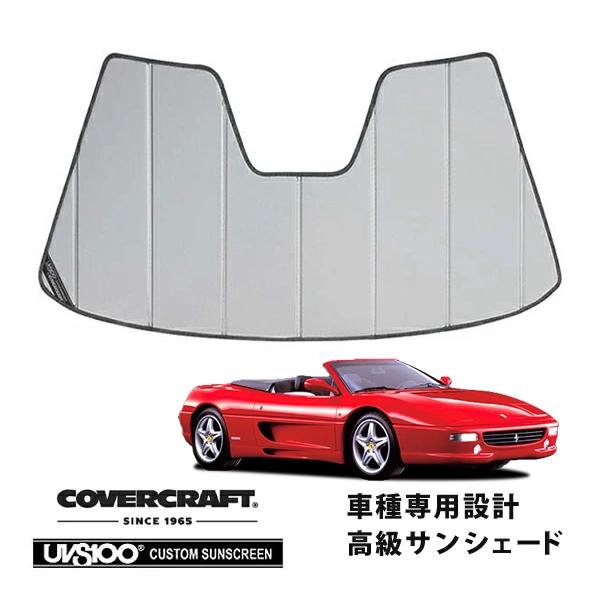 covercraft（カバークラフト） 正規品 専用設計 サンシェード シルバー 
