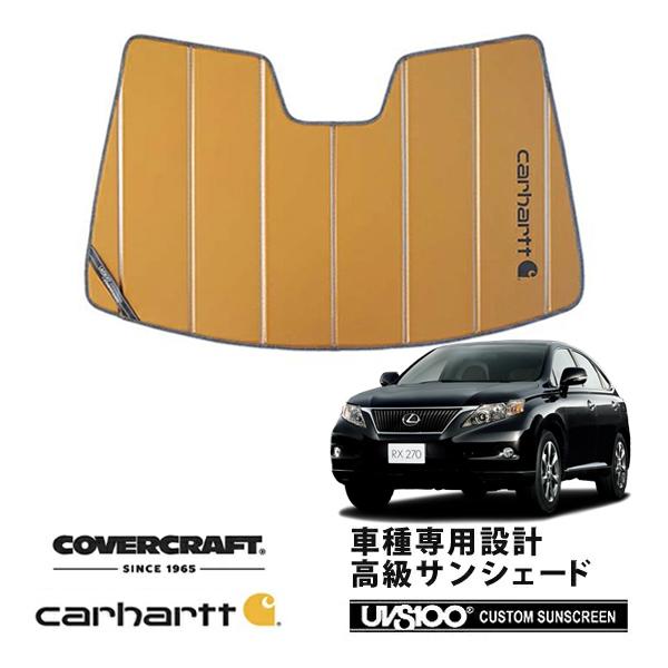 covercraft（カバークラフト） 正規品 専用設計 サンシェード ブロンズ