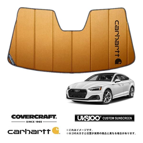【CoverCraft 正規品】 専用設計 サンシェード ブロンズ アウディ A5 クアトロ/S5クーペ F5CYRF カーハート カバークラフト
