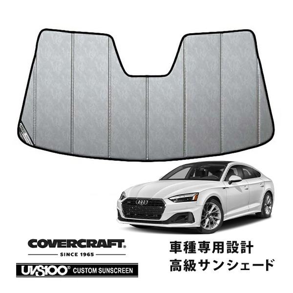 【CoverCraft 正規品】 専用設計 サンシェード クロームカモフラージュ アウディ A5 クアトロ/S5クーペ F5CYRF カバークラフト