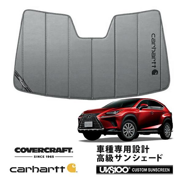 Covercraft Carhartt レクサスNX サンシェード covercraft（カバークラフト） 正規品 専用設計 サンシェード グラベル