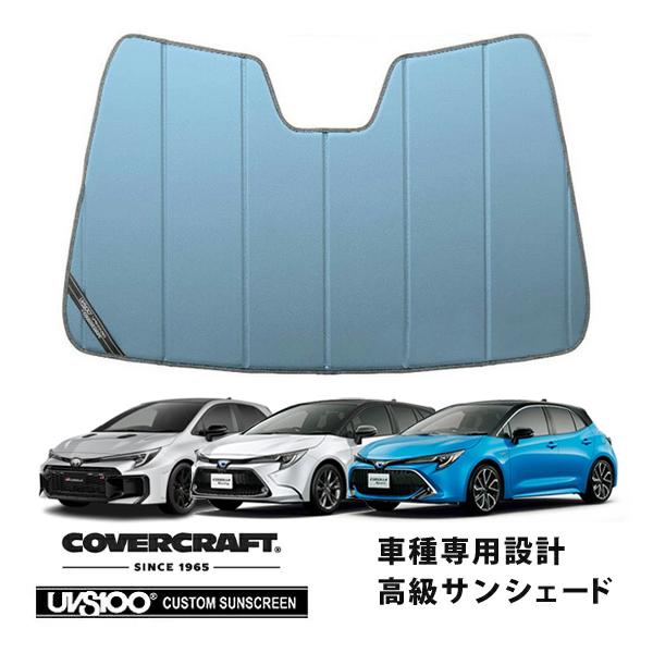 CoverCraft 正規品 専用設計 サンシェード ブルーメタリック トヨタ カローラスポーツ | カローラツーリング | 210系 カバークラフト