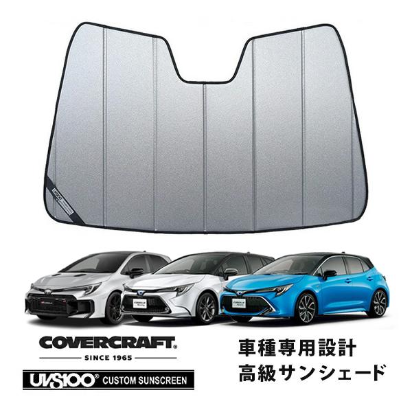 covercraft（カバークラフト） 正規品 専用設計 サンシェード