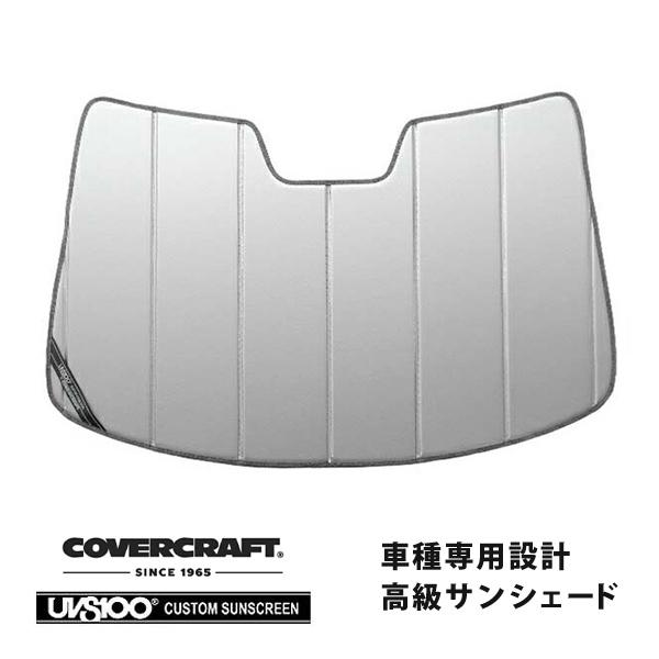 CoverCraft 正規品】 専用設計 サンシェード シルバー 日産 リーフ ZE1