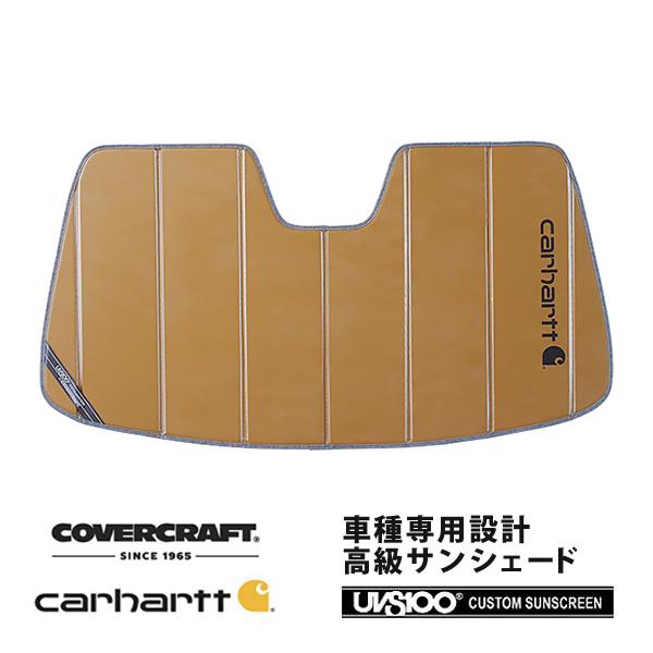 ステルヴィオ　サンシェード　CoverCraft社　アルファロメオ covercraft CoverCraft 正規品 専用設計 サンシェード ブロンズ