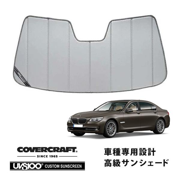 【CoverCraft 正規品】 専用設計 サンシェード シルバー BMW 7シリーズ F01 /F02 カバークラフト