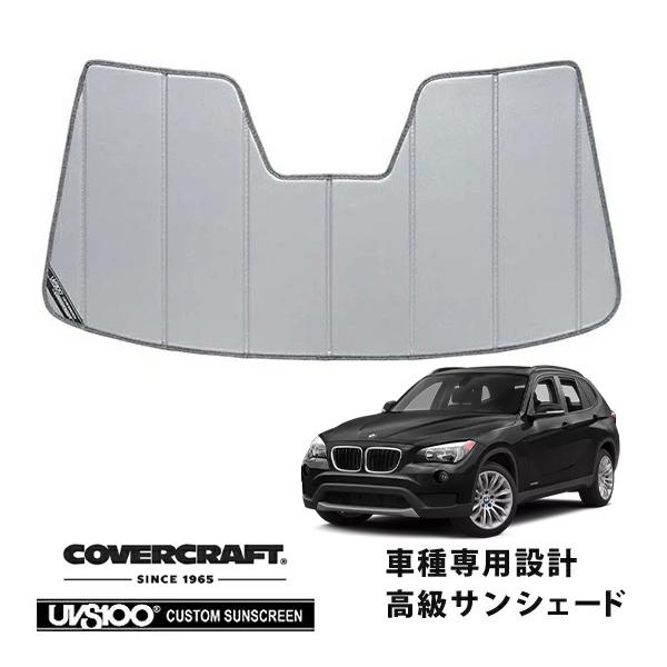 CoverCraft 正規品 専用設計 サンシェード シルバー BMW X1 E84 カバークラフト
