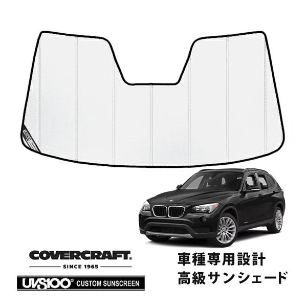 CoverCraft 正規品 専用設計 サンシェード ホワイト BMW X1 E84 カバークラフト