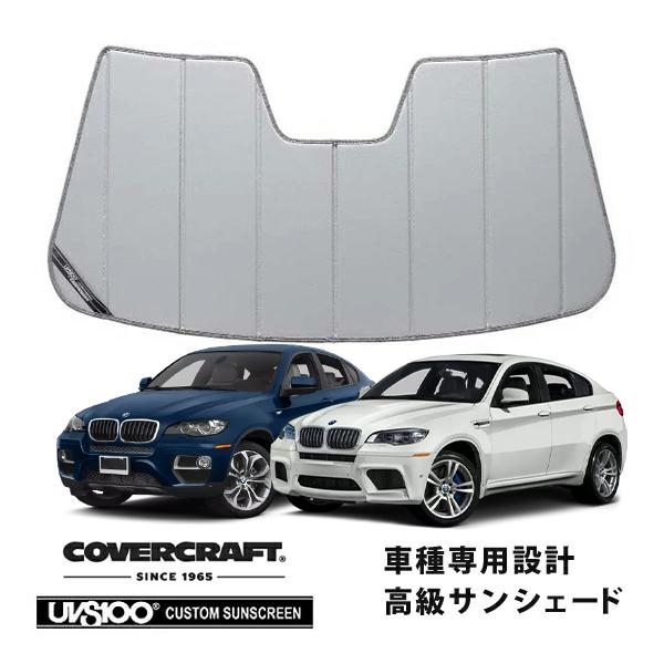 covercraft（カバークラフト） 正規品 専用設計 サンシェード シルバー 