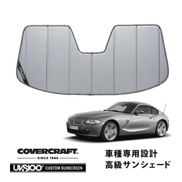 【CoverCraft 正規品】 専用設計 サンシェード シルバー BMW Z4 クーペ E86 カバークラフト