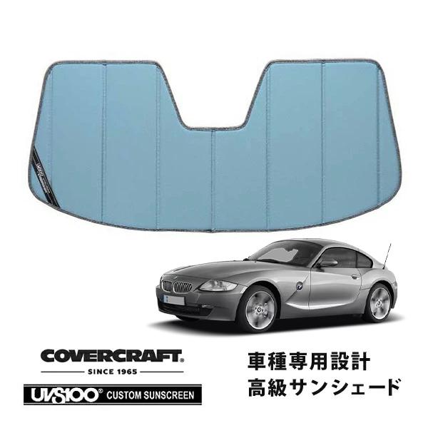 【CoverCraft 正規品】 専用設計 サンシェード ブルーメタリック BMW Z4 クーペ E86 カバークラフト