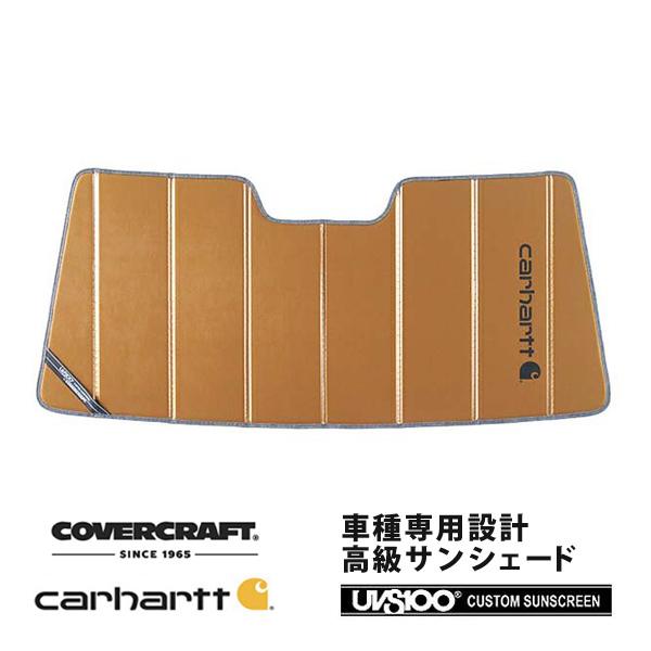 covercraft CoverCraft 正規品 専用設計 サンシェード ブロンズ トヨタ