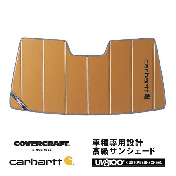 covercraft（カバークラフト） 正規品 専用設計 サンシェード ブロンズ