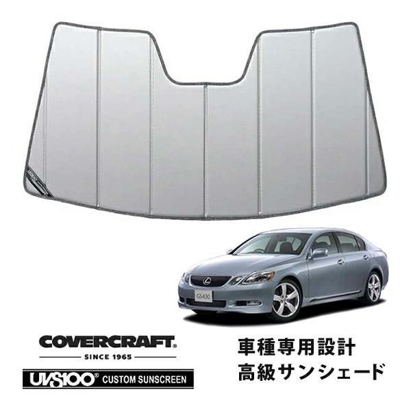 【CoverCraft 正規品】 専用設計 サンシェード シルバー レクサス レクサス GS 350/430/450h/460 UZS/GRS190系 カバーク