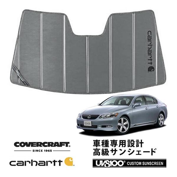CoverCraft 正規品 専用設計 サンシェード グラベル レクサス GS 350/430/450h/460 UZS/GRS190系 カーハート カバークラ
