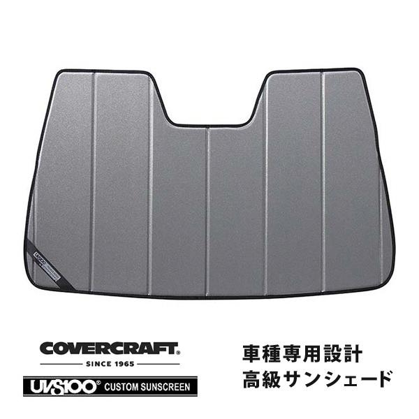 【CoverCraft 正規品】 専用設計 サンシェード ギャラクシーシルバー 吸盤不要 折りたたみ式 レクサス HS250h ANF10 カバークラフト