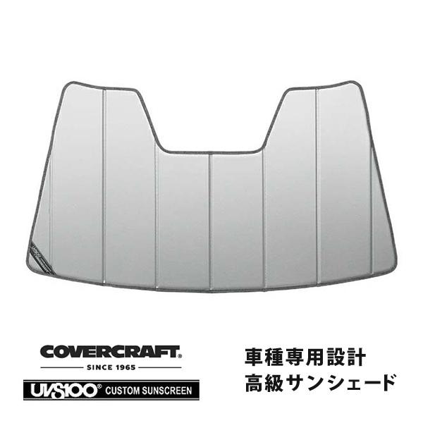 covercraft（カバークラフト） 正規品 専用設計 サンシェード シルバー