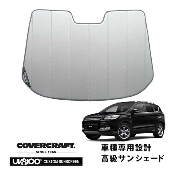 【CoverCraft 正規品】 専用設計 サンシェード シルバー 13-16y フォード クーガ カバークラフト