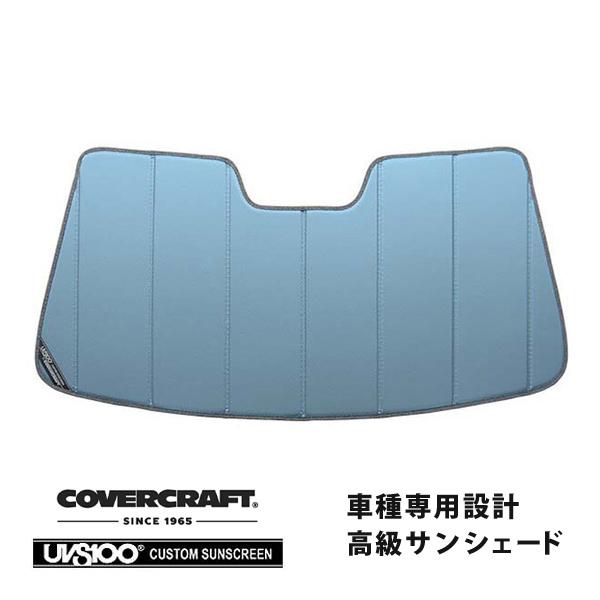 セルシオ30サンシェードカバークラフト covercraft（カバークラフト） 正規品 専用設計 サンシェード ブルー