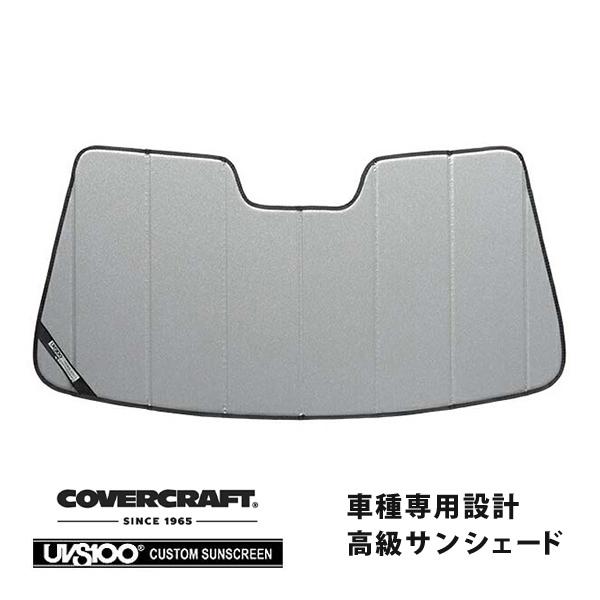 covercraft（カバークラフト） 正規品 専用設計 サンシェード