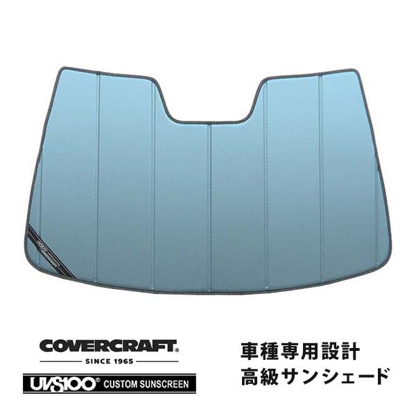 covercraft（カバークラフト） 正規品 専用設計 サンシェード ブルー