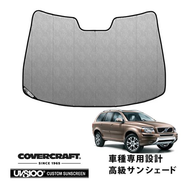 CoverCraft 正規品 専用設計 サンシェード クロームカモフラージュ VOLVO ボルボ XC90 CB系 カバークラフト