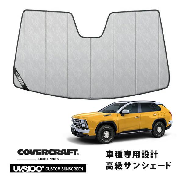 【CoverCraft 正規品】 専用設計 サンシェード クロームカモフラージュ 吸盤不要 折りたたみ式 光岡自動車 Buddy バディ カバークラフト